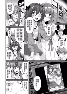 Page 4 of Konsui Rape! Yajuu to Kashita Camera Kozou - preview thumbnail
