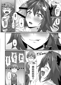 Page 8 of Konsui Rape! Yajuu to Kashita Camera Kozou - preview thumbnail