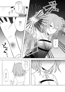 Page 4 of Juna guda ♀ shinkan akukīsanpuru mochikomu mono(Fate/Grand Order)sample - preview thumbnail