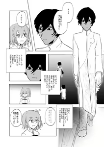 Page 5 of Juna guda ♀ shinkan akukīsanpuru mochikomu mono(Fate/Grand Order)sample - preview thumbnail