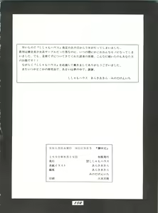 Page 102 of O CHEW GEN - preview thumbnail