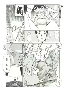 Page 13 of O CHEW GEN - preview thumbnail