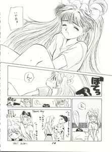 Page 14 of O CHEW GEN - preview thumbnail