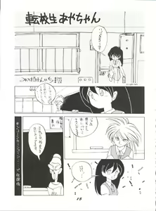 Page 15 of O CHEW GEN - preview thumbnail