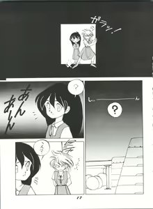 Page 17 of O CHEW GEN - preview thumbnail