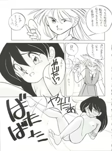 Page 19 of O CHEW GEN - preview thumbnail
