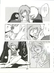 Page 29 of O CHEW GEN - preview thumbnail