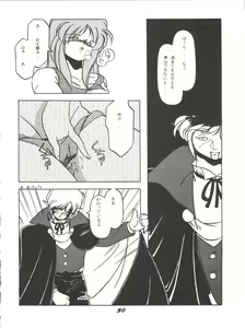 Page 30 of O CHEW GEN - preview thumbnail