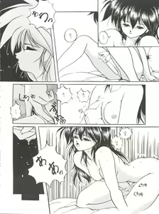 Page 44 of O CHEW GEN - preview thumbnail