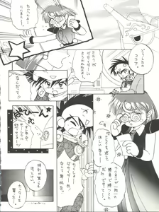 Page 50 of O CHEW GEN - preview thumbnail