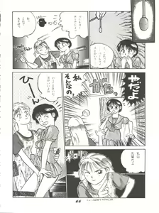 Page 66 of O CHEW GEN - preview thumbnail