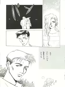Page 7 of O CHEW GEN - preview thumbnail