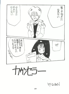Page 71 of O CHEW GEN - preview thumbnail
