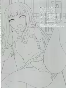 Page 26 of Ore wa Kawaii Onnanoko? - preview thumbnail
