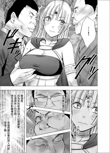 Page 12 of Isekai kara Yattekita Onna Maou-sama ga Manin Densha de Salaryman ni Chikan Sareru Hanashi - preview thumbnail