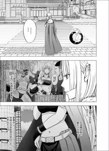 Page 4 of Isekai kara Yattekita Onna Maou-sama ga Manin Densha de Salaryman ni Chikan Sareru Hanashi - preview thumbnail
