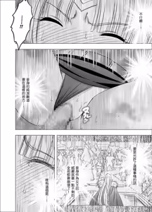 Page 53 of Isekai kara Yattekita Onna Maou-sama ga Manin Densha de Salaryman ni Chikan Sareru Hanashi - preview thumbnail