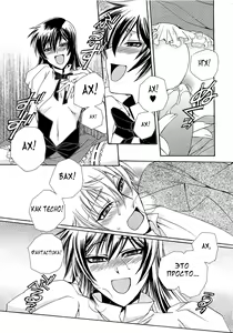 Page 15 of Chou yo Hana yo - preview thumbnail