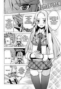 Page 16 of Issen Karuku Tobi Koete | Фап-идол Юи-чан - preview thumbnail
