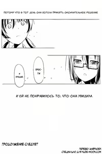 Page 21 of Hentai Futago 7 - preview thumbnail