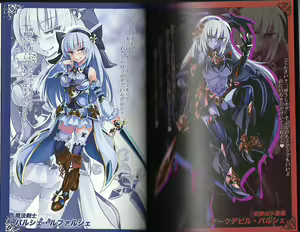 Page 8 of 魔物娘図鑑ワールドガイド外伝2 サルバリシオン～レスカティエの魔界騎士たち～ - preview thumbnail