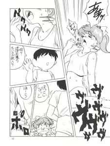 Page 15 of Amamori 6 - preview thumbnail