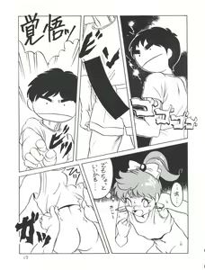 Page 17 of Amamori 6 - preview thumbnail