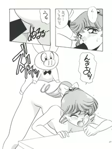 Page 27 of Amamori 6 - preview thumbnail