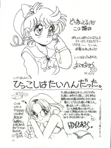 Page 37 of Amamori 6 - preview thumbnail