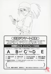Page 42 of The Yuri & Friends 2000 (decensored) - preview thumbnail