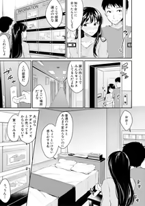 Page 137 of COMIC Shingeki 2018-02 - preview thumbnail