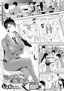 Page 163 of COMIC Shingeki 2018-02 - preview thumbnail