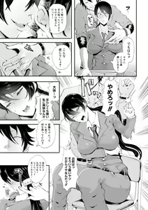 Page 167 of COMIC Shingeki 2018-02 - preview thumbnail