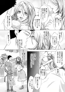 Page 18 of COMIC Shingeki 2018-02 - preview thumbnail