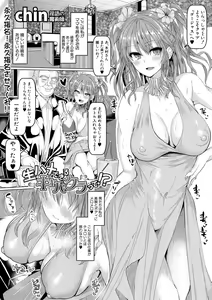 Page 197 of COMIC Shingeki 2018-02 - preview thumbnail