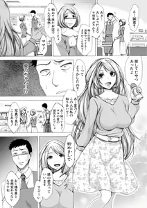 Page 20 of COMIC Shingeki 2018-02 - preview thumbnail