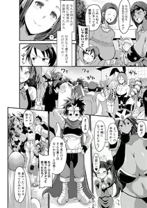 Page 220 of COMIC Shingeki 2018-02 - preview thumbnail