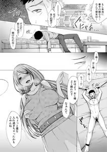 Page 22 of COMIC Shingeki 2018-02 - preview thumbnail
