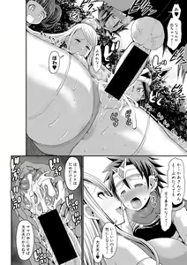 Page 232 of COMIC Shingeki 2018-02 - preview thumbnail