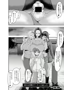 Page 238 of COMIC Shingeki 2018-02 - preview thumbnail