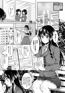 Page 239 of COMIC Shingeki 2018-02 - preview thumbnail