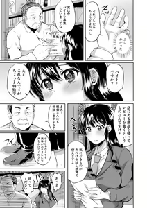Page 243 of COMIC Shingeki 2018-02 - preview thumbnail