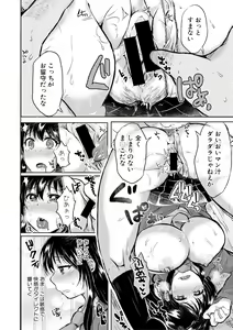 Page 250 of COMIC Shingeki 2018-02 - preview thumbnail