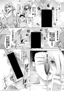 Page 25 of COMIC Shingeki 2018-02 - preview thumbnail
