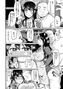Page 256 of COMIC Shingeki 2018-02 - preview thumbnail