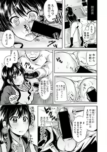 Page 257 of COMIC Shingeki 2018-02 - preview thumbnail