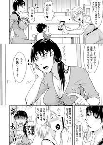 Page 268 of COMIC Shingeki 2018-02 - preview thumbnail
