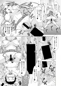 Page 27 of COMIC Shingeki 2018-02 - preview thumbnail