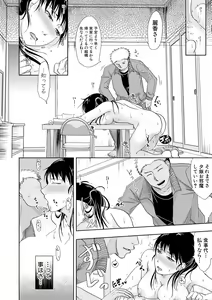 Page 284 of COMIC Shingeki 2018-02 - preview thumbnail