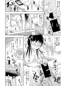 Page 286 of COMIC Shingeki 2018-02 - preview thumbnail